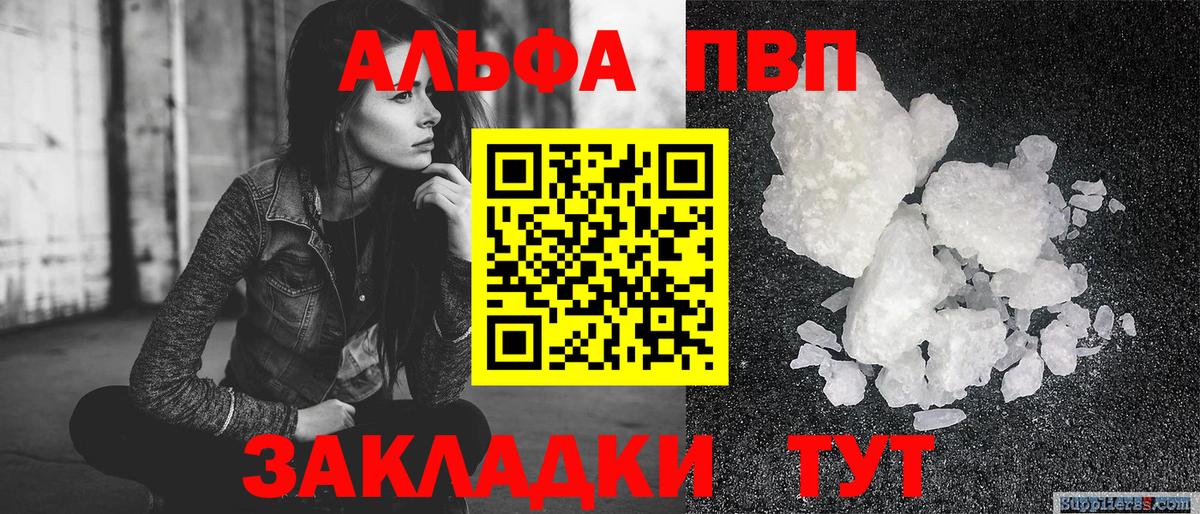 Кушва  APVP крисы CK  A-PVP  Alfa_PVP СК КРИС  Вход с VPN 