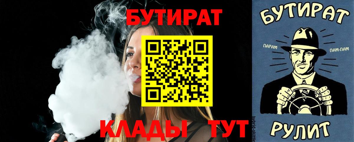 БУТИРАТ BDO 33% Кушва