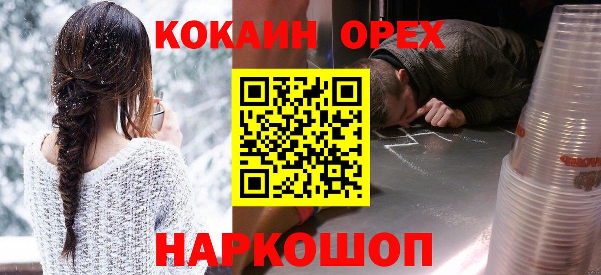 Кушва  Кокаин Боливия  Cocaine  Вход с VPN  COCAIN Боливия 