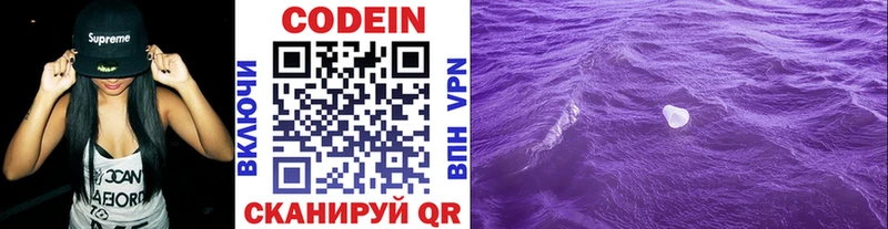 что такое Кушва Codein напиток Lean (лин)