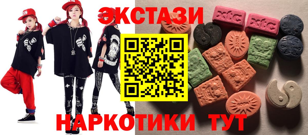 ЭКСТАЗИ таблы Кушва