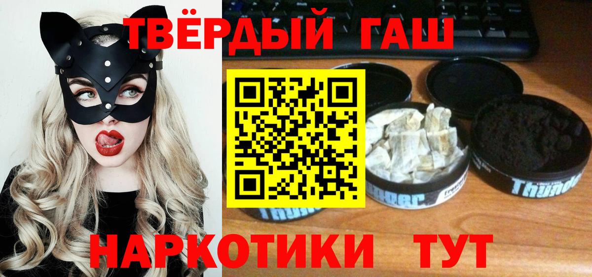 ГАШ хэш  Вход с VPN  Кушва 