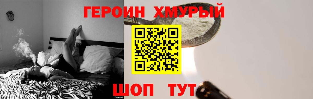 Героин  Героин афганец  Вход с VPN  Кушва 