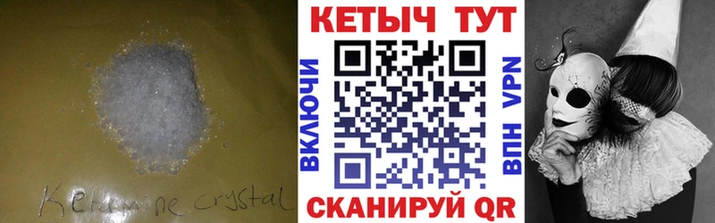 Кетамин ketamine  Кушва 