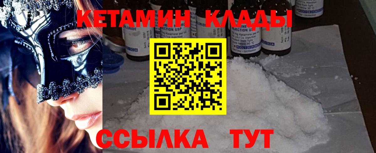 КЕТАМИН ketamine  ОМГ ОМГ зеркало  Кушва  Вход с VPN  мориарти клад  КЕТАМИН VHQ 