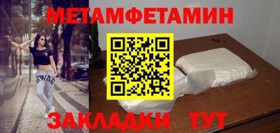 метамфетамин Ирбит