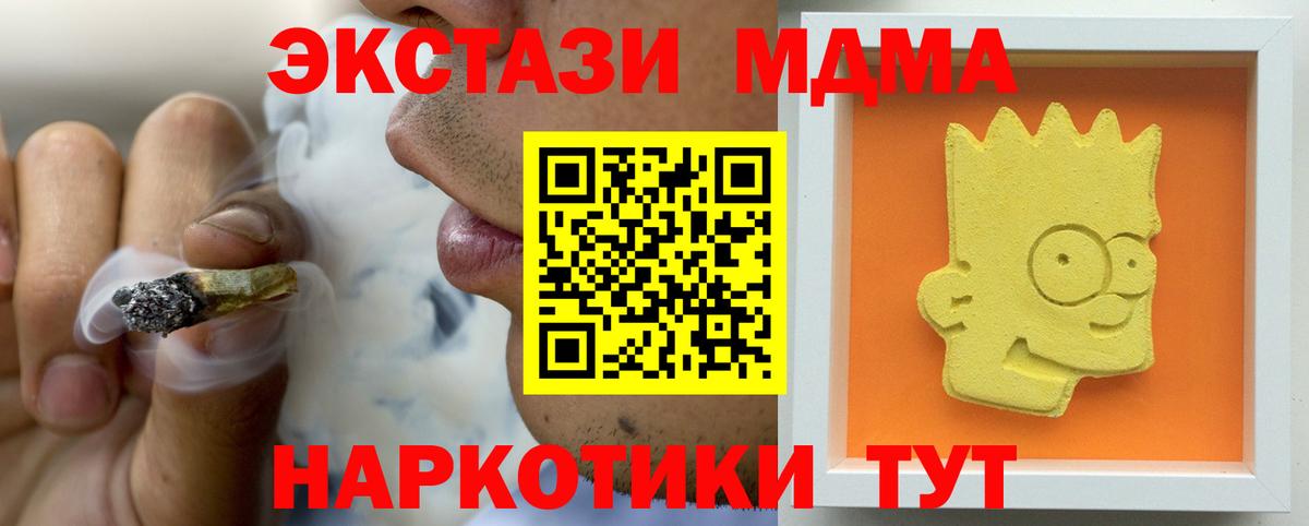 МДМА VHQ  МДМА Molly  MDMA  Кушва  Вход с VPN 