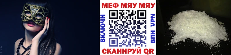 Мефедрон мяу мяу  Кушва 