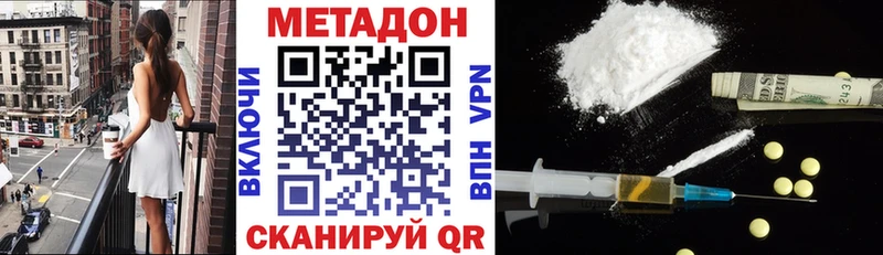 дарк нет наркотические препараты Кушва МЕТАДОН белоснежный