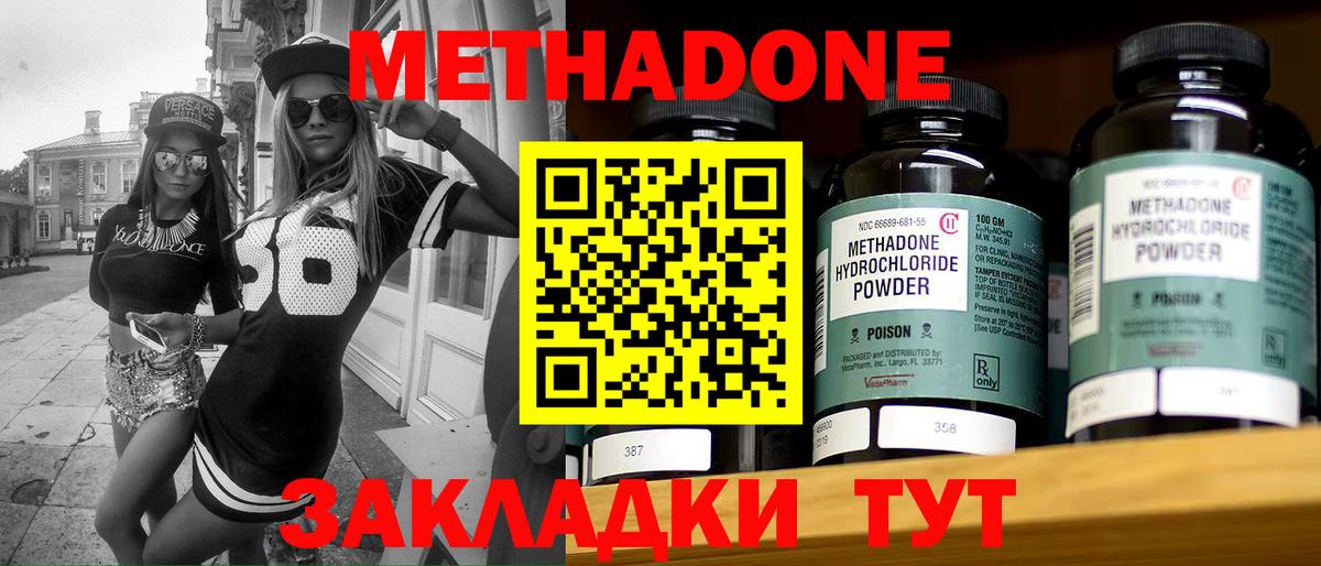 МЕТАДОН мёд Кушва