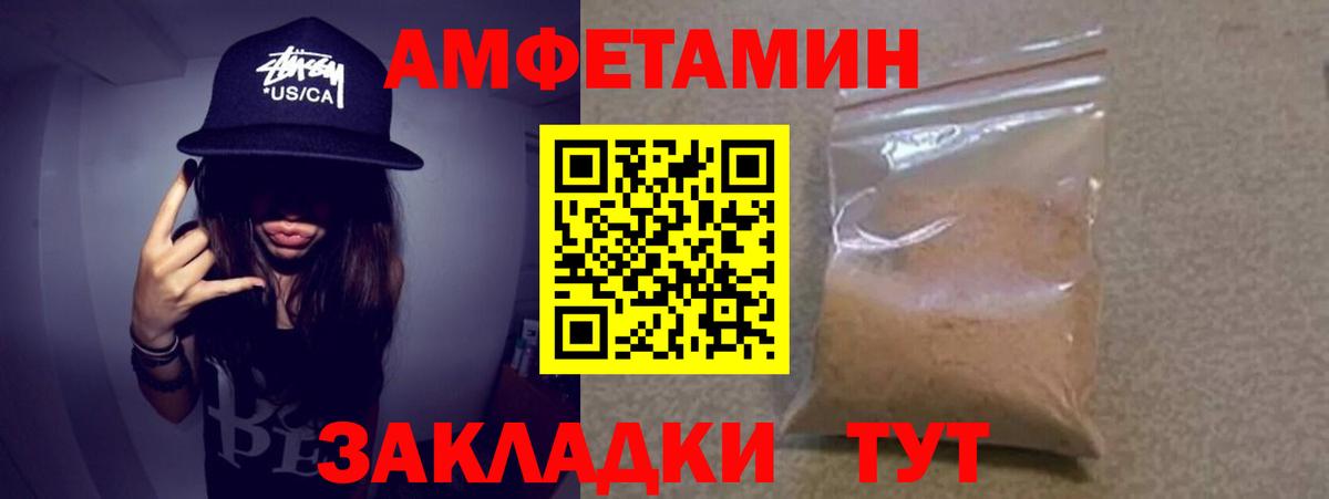 МЕТАМФЕТАМИН Methamphetamine  Вход с VPN  Кушва 