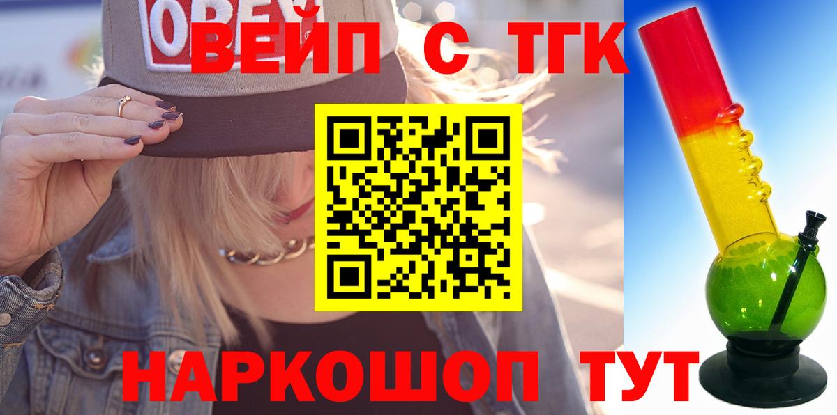 ТГК Wax  Вход с VPN  Кушва  Дистиллят ТГК вейп 